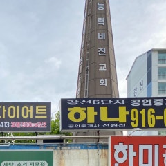 능력비전교회