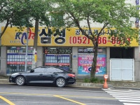 뉴삼성공인중개사사무소