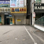 유화사우나