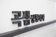 곡샘성형외과의원