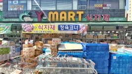 와이마트 선운점