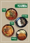 밥앤스낵 광교점