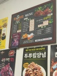 도구스모프치킨