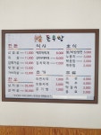 돈우랑