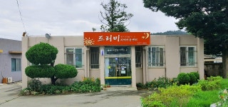 드리미지역아동센터