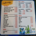 임장군대박노가리 본점