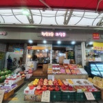 햇살고운과일촌