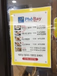 포베이 용산전자랜드점