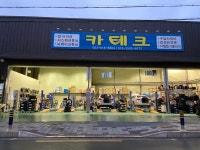 카테크