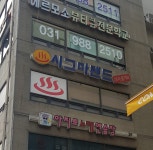 사우시그마랜드