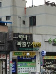하나파출부인력