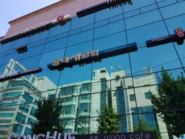 대한예수교장로회새교회 사진 1