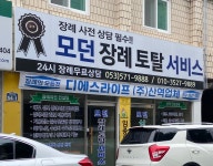 모던장례토탈서비스
