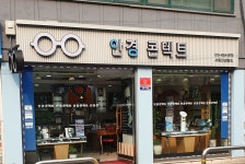 서독안경랜드