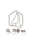 더가꿈헤어