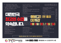 강원희국어학원 동탄나루관