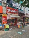 토박이한우축산