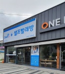 크린업24 오태북삼점