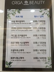 올가드림뷰티