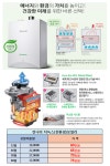 구미보일러할인마트