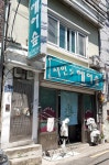 샤인미용실