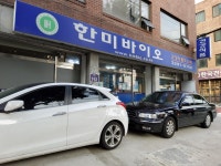 한미바이오