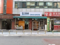 영신ENG