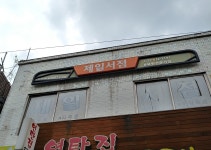 제일서점