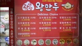 곽선생왕만두 충정로점