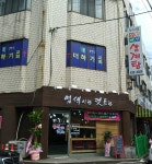 염색이랑컷트