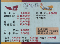 성마루