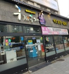 구끼구끼 호원점