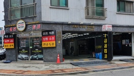 카클린팩토리1호점