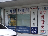 제일카메라