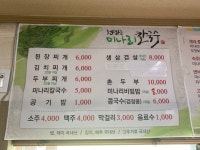 천생산손칼국수