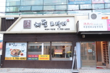 어부심 해풍코다리 해운대점