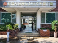 경상북도서부노인보호전문기관