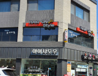 헤어온스타일
