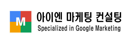 아이엔마케팅