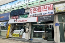 한마음종합상사