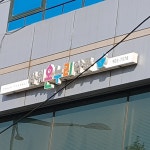 타워온누리약국