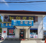 메디팜 조약국