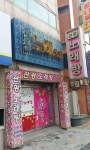관광 노래 연습장
