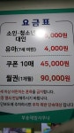부송제일사우나