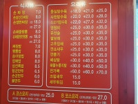 오형제손짜장 의정부본점