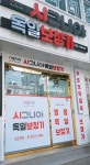 시그니아독일보청기 신촌센터