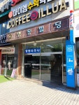 명동사우나