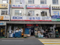 삼화기전