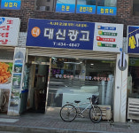 대신광고사