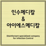 인수메디칼